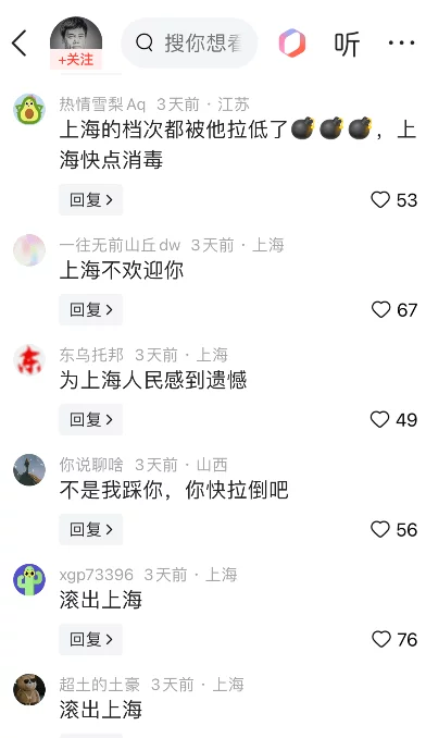 图片[10] - 司马砸缸，终会塌房！司马南去上海之春朗诵，评论区清一色嘲骂声 - 万事屋 | 生活·动漫·娱乐综合社区-银魂同好聚集地