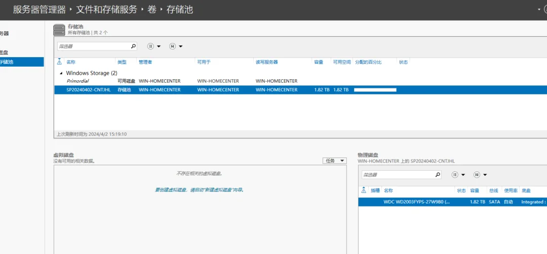 【转载】Windows 做NAS真有那么好?“池”的概念要了解一下-1 【转载】Windows 做NAS真有那么好?“池”的概念要了解一下-1