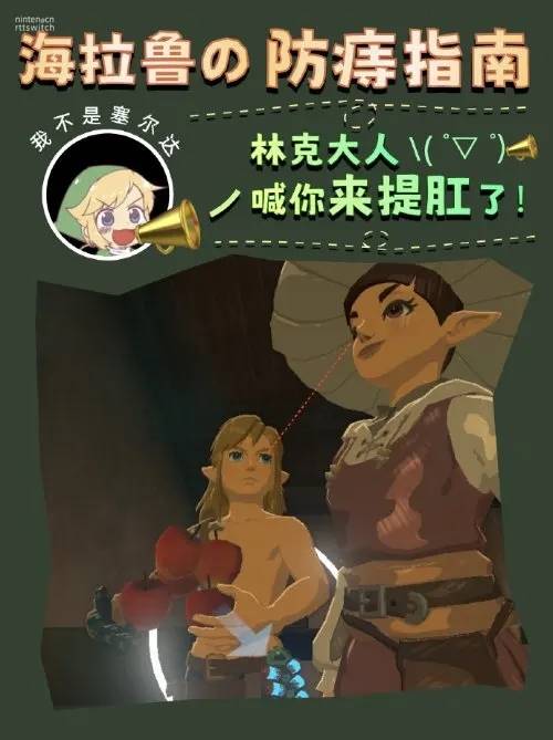 任天堂的律师函正在摩拳擦掌蠢蠢欲动~~ - 游戏厅银魂 - 万事屋 | 生活·动漫·娱乐综合社区-银魂同好聚集地