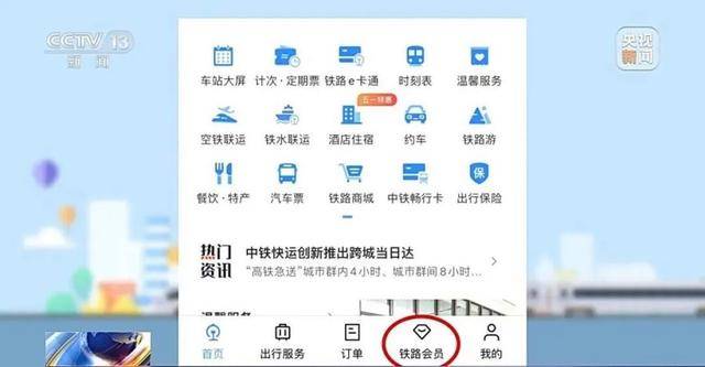 图片[9] - 12306成一种新的存钱方式？网友：不仅没利息，有时候还要手续费 - 万事屋