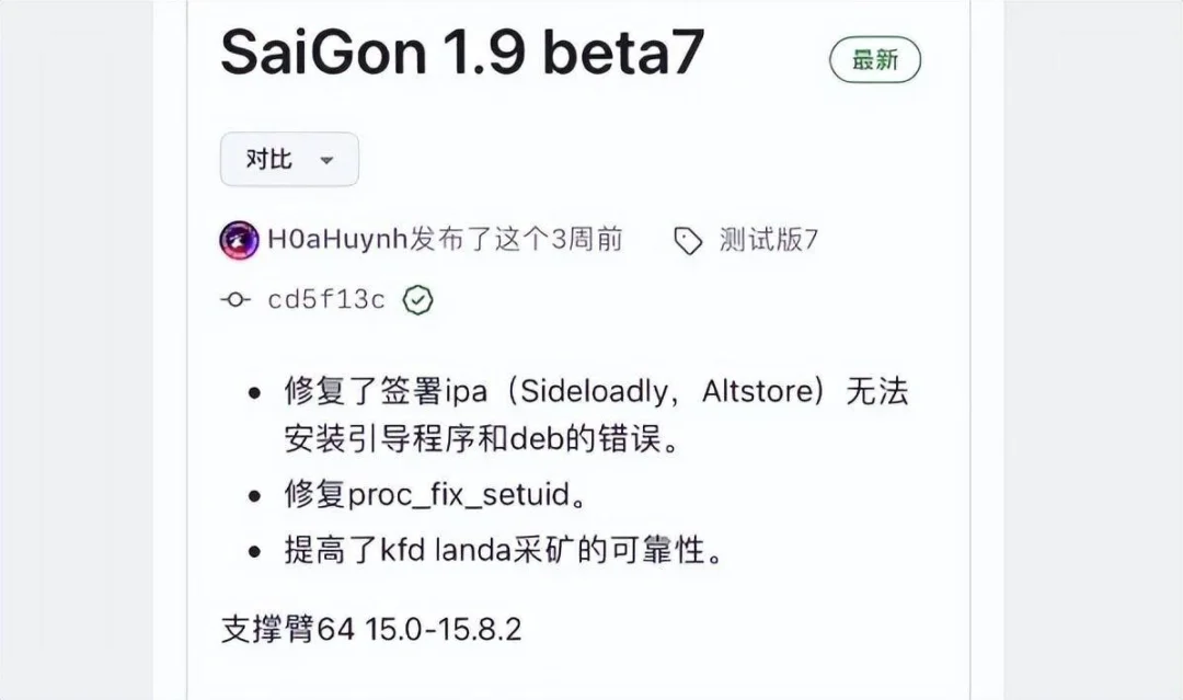 图片[7] - iOS 15.x SaiGon 越狱已出，即将出现有根 - 万事屋 | 生活·动漫·娱乐综合社区-银魂同好聚集地
