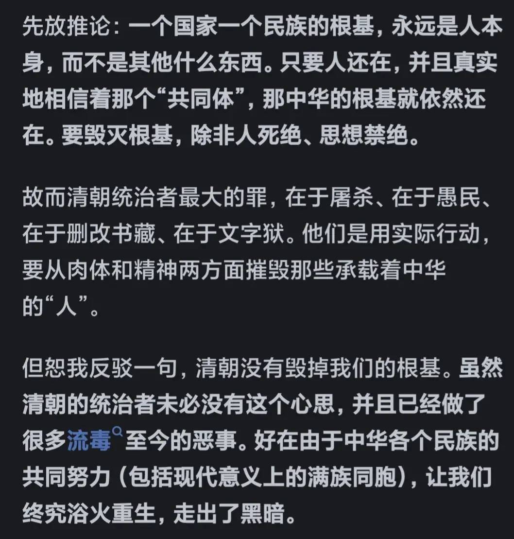 清朝是不是毁了中华的根基？网友热议-1