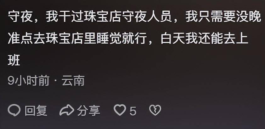 原来真的有那种脑袋空空的工作!看完网友分享,又涨见识了-1 原来真的有那种脑袋空空的工作!看完网友分享,又涨见识了-1