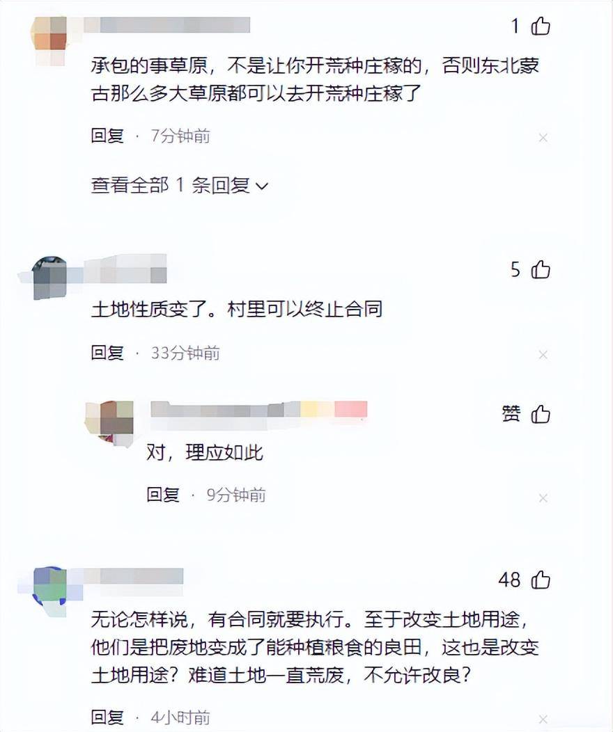 图片[15] - 【转载】谁在操纵内蒙古”地契门”?一起深究这出乱象的起因 - 万事屋
