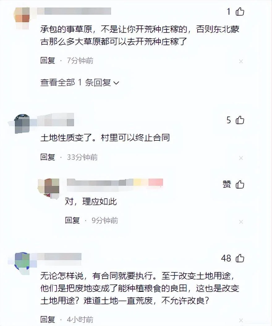 图片[15] - 【转载】谁在操纵内蒙古”地契门”?一起深究这出乱象的起因 - 万事屋 | 生活·动漫·娱乐综合社区-银魂同好聚集地