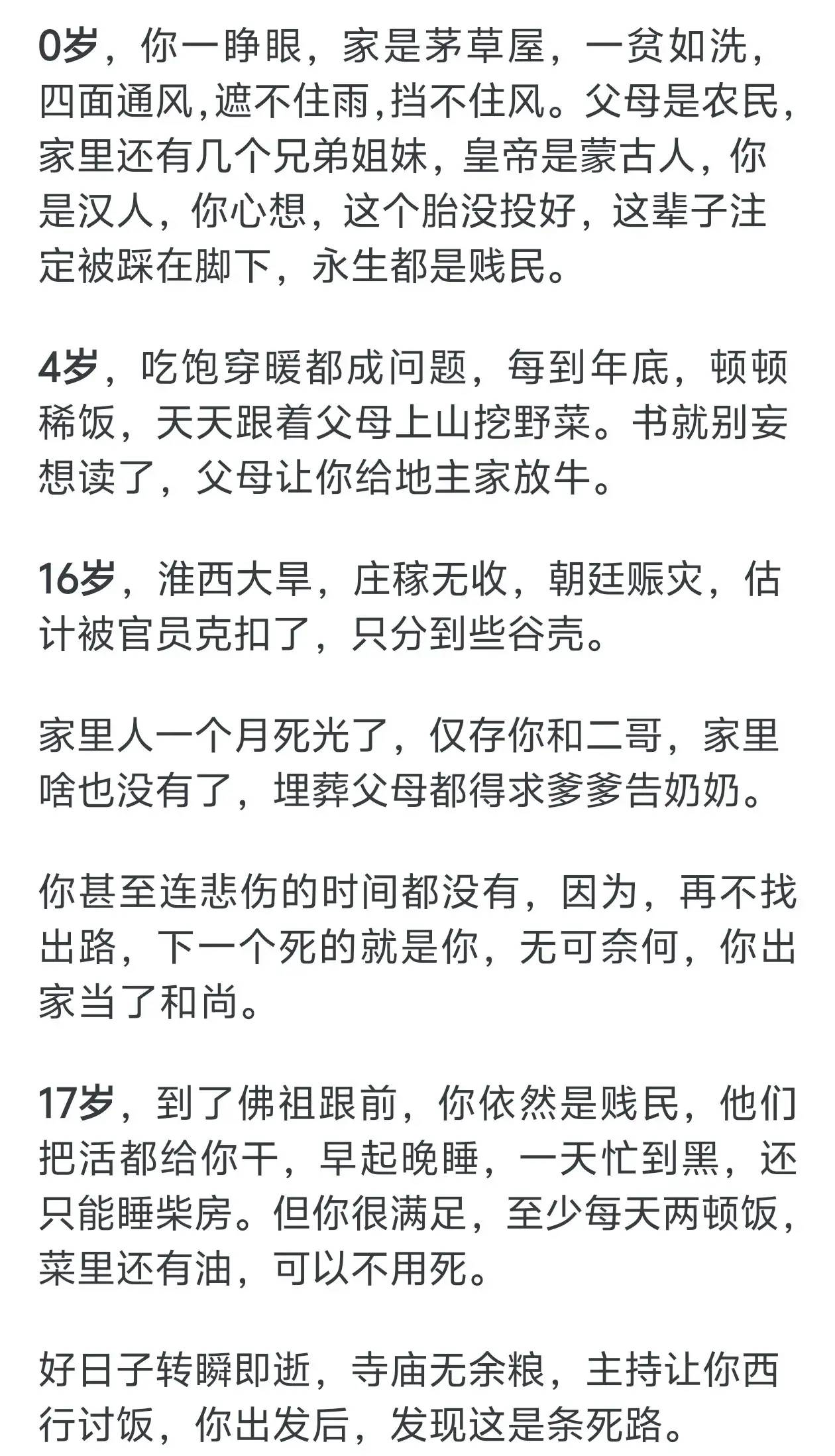 朱元璋为什么被吹的这么高？多个网友回答了自己的看法-1