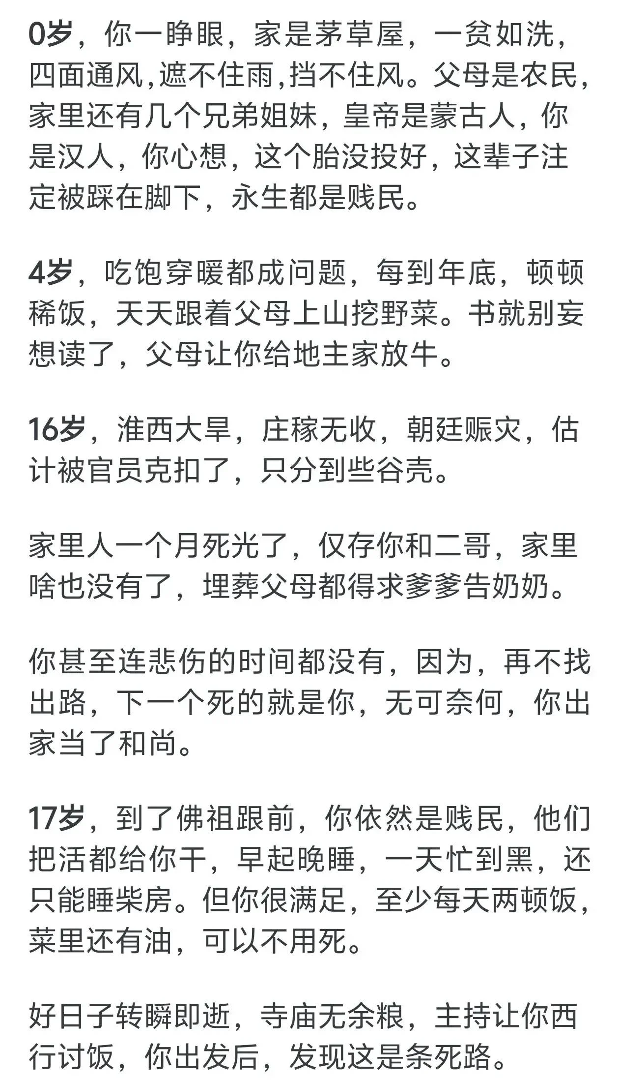 朱元璋为什么被吹的这么高?多个网友回答了自己的看法-1 朱元璋为什么被吹的这么高?多个网友回答了自己的看法-1