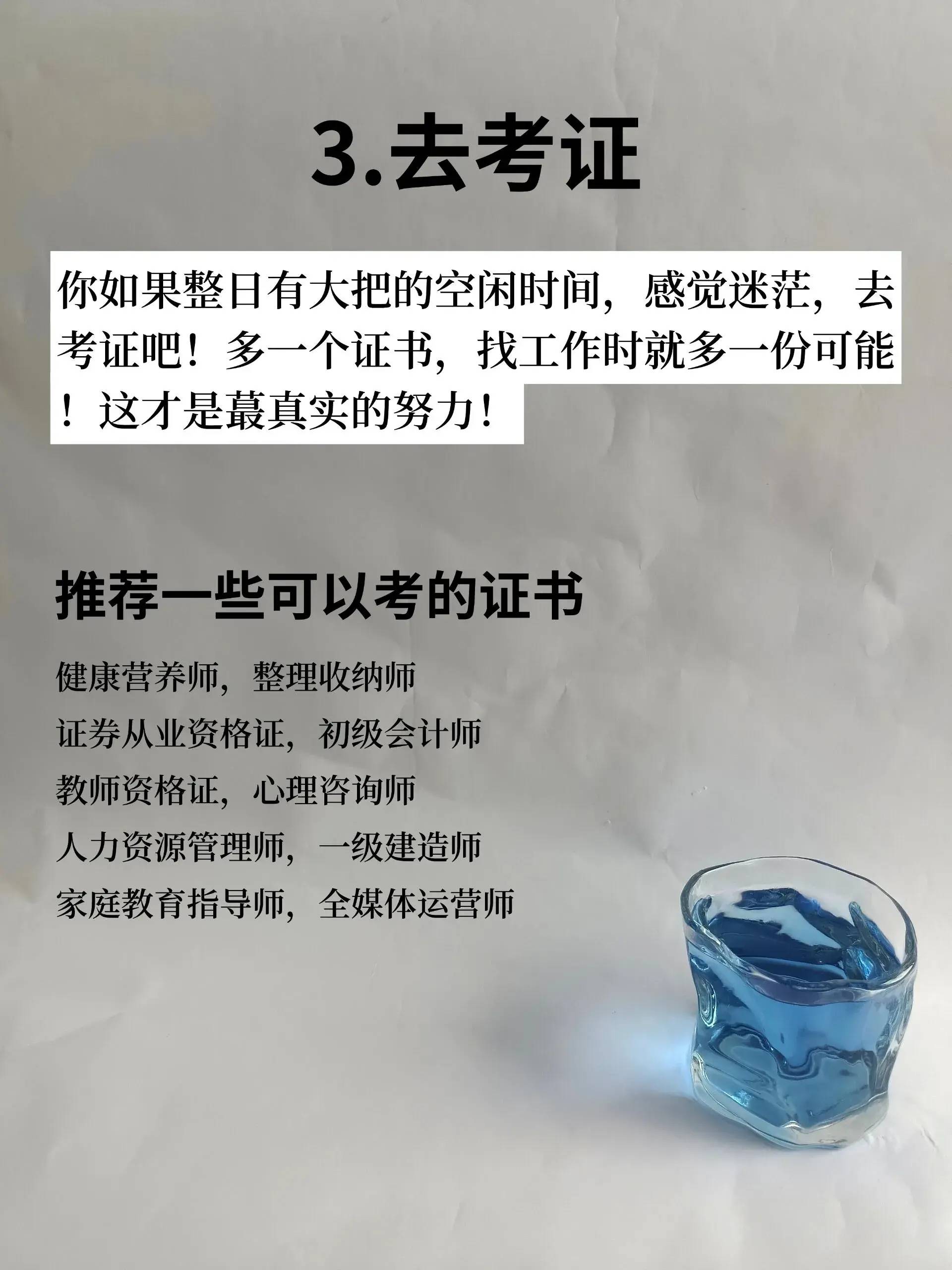 去做这九件事，拉开你与同龄人的差距 - 万事屋 | 生活·动漫·娱乐综合社区-银魂同好聚集地