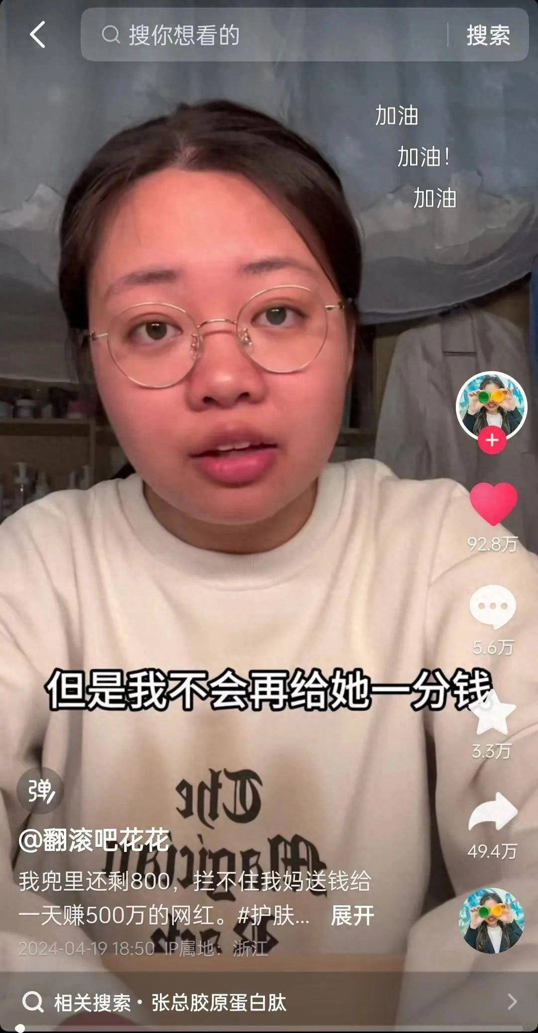 退款！产品下架！百万粉丝主播直播间被封禁！ - 万事屋 | 生活·动漫·娱乐综合社区-银魂同好聚集地