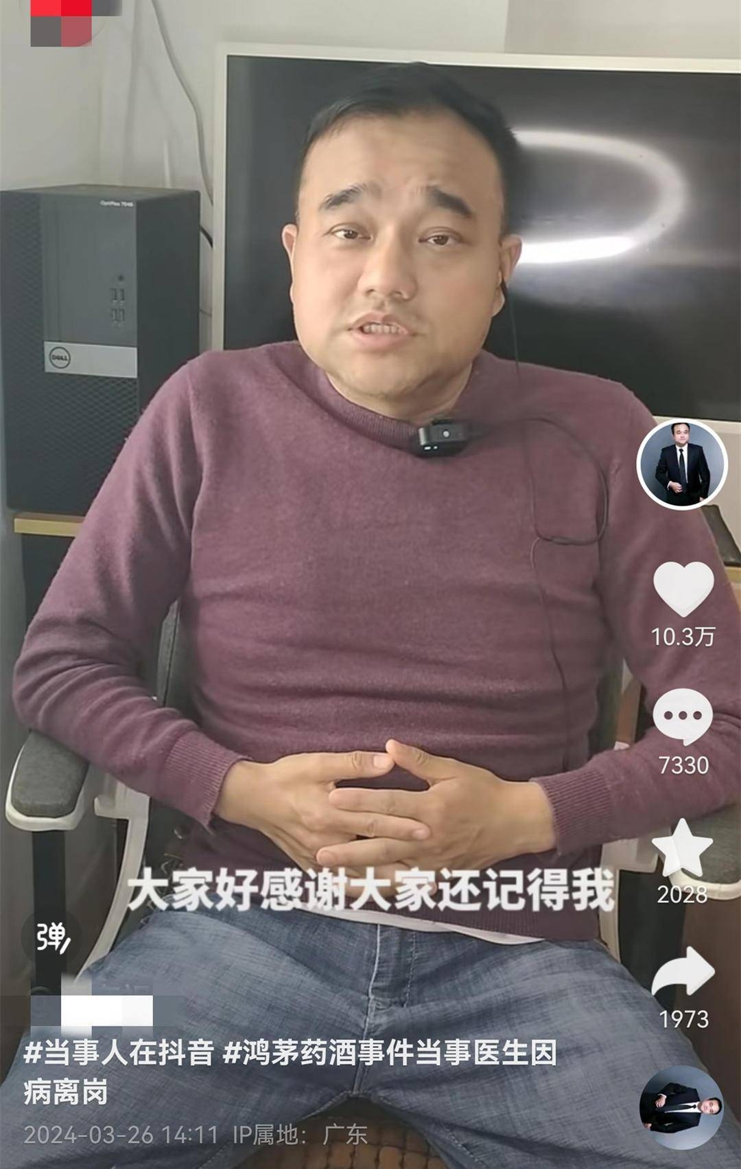 媒体对话“鸿茅药酒事件”当事人谭秦东:不在乎被贴标签,倒计时的人生要做点有意义的事-1 媒体对话“鸿茅药酒事件”当事人谭秦东:不在乎被贴标签,倒计时的人生要做点有意义的事-1