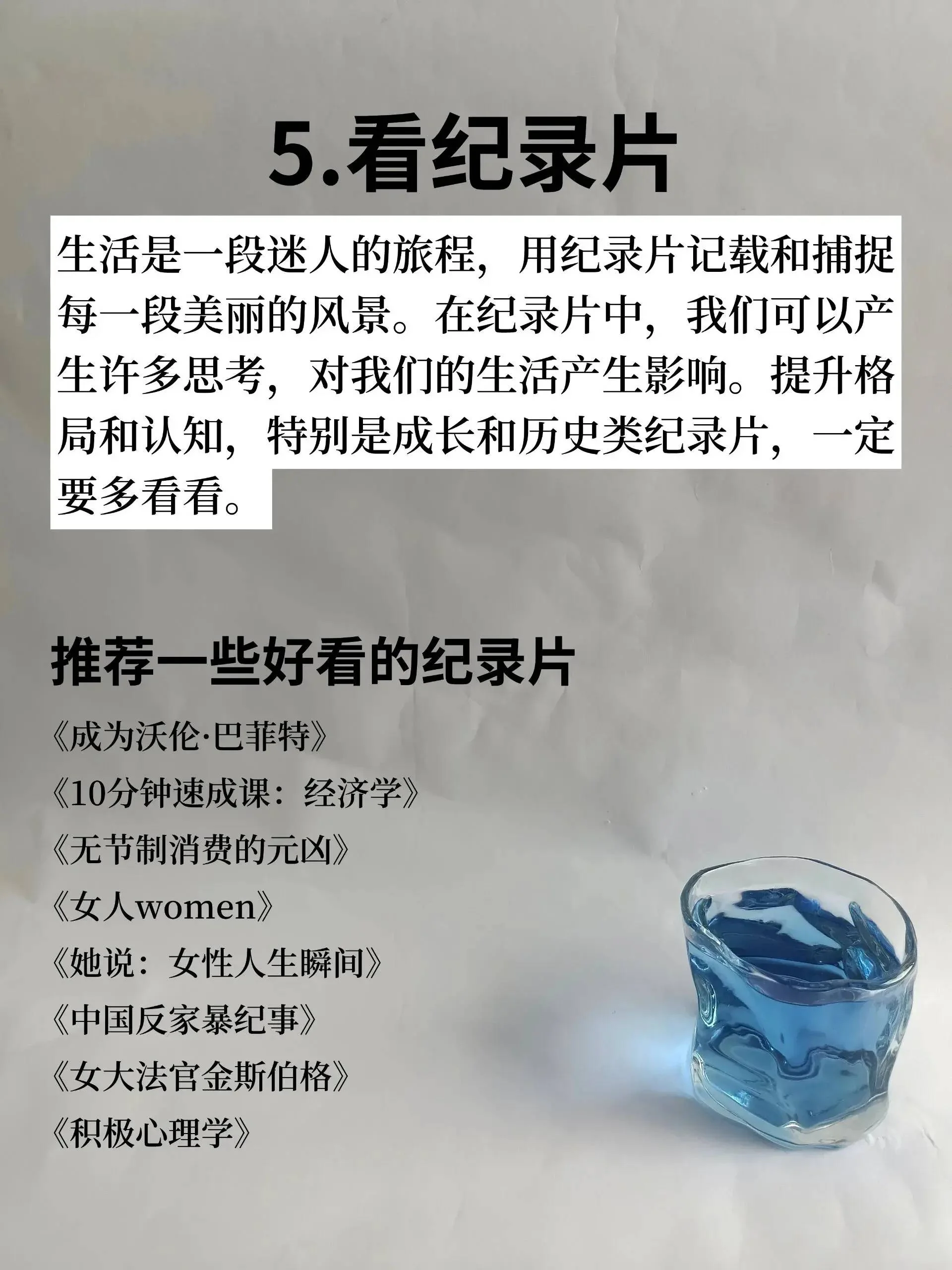 去做这九件事，拉开你与同龄人的差距-1