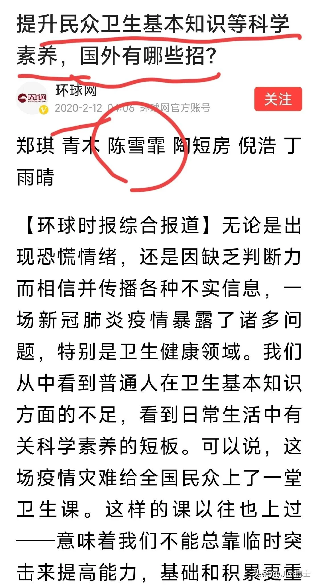 有网友写贴，说第二大经济体靠的是改革而不是“我要洋人死”。-1