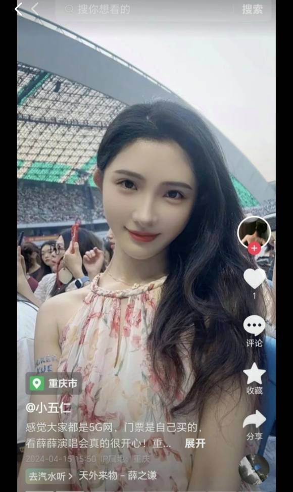 薛之谦演唱会惊险沸羊羊... - 万事屋 | 生活·动漫·娱乐综合社区-银魂同好聚集地