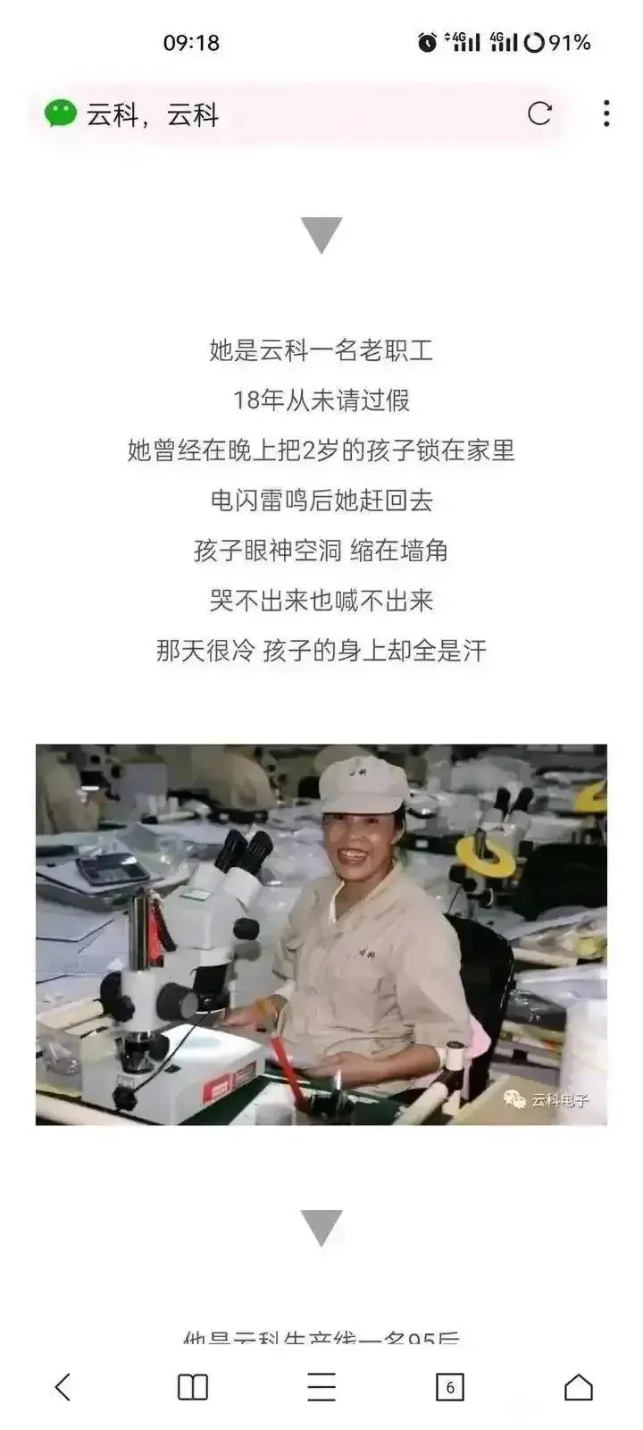 赞扬苦难的公司为什么敢站在世人面前？-1