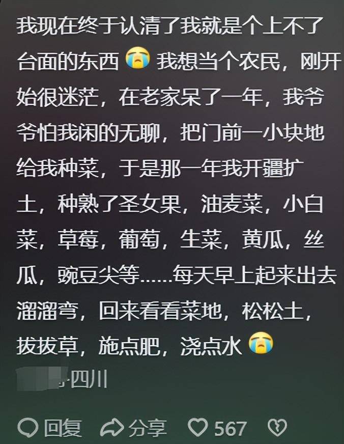 原来真的有那种脑袋空空的工作!看完网友分享,又涨见识了-1 原来真的有那种脑袋空空的工作!看完网友分享,又涨见识了-1