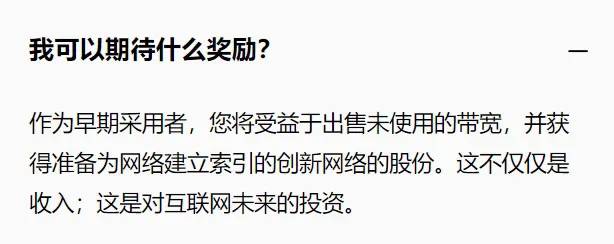 闲置电脑或者闲置手机加上闲置宽带就可以赚钱的项目 - 万事屋 | 生活·动漫·娱乐综合社区-银魂同好聚集地