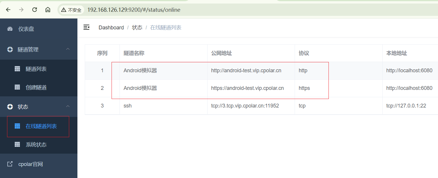 Ubuntu系统 Docker本地部署Android模拟器并实现远程访问-1