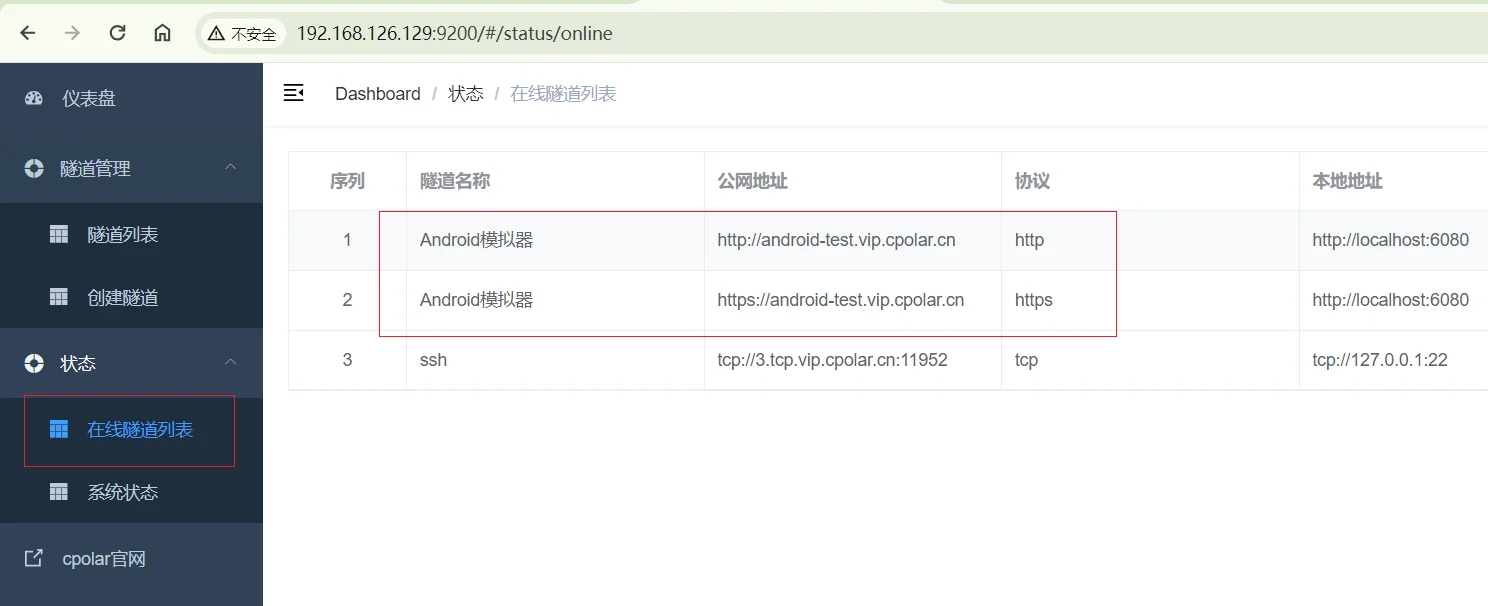 Ubuntu系统 Docker本地部署Android模拟器并实现远程访问-1 Ubuntu系统 Docker本地部署Android模拟器并实现远程访问-1