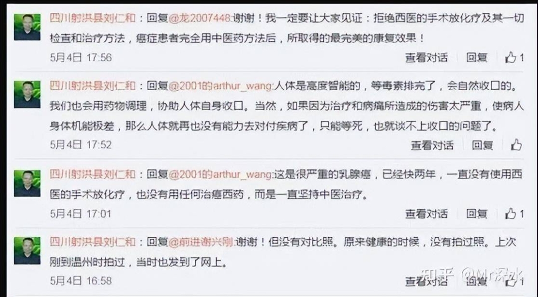 面对急性严重的疾病，中医粉会选择中医吗？ - 万事屋 | 生活·动漫·娱乐综合社区-银魂同好聚集地