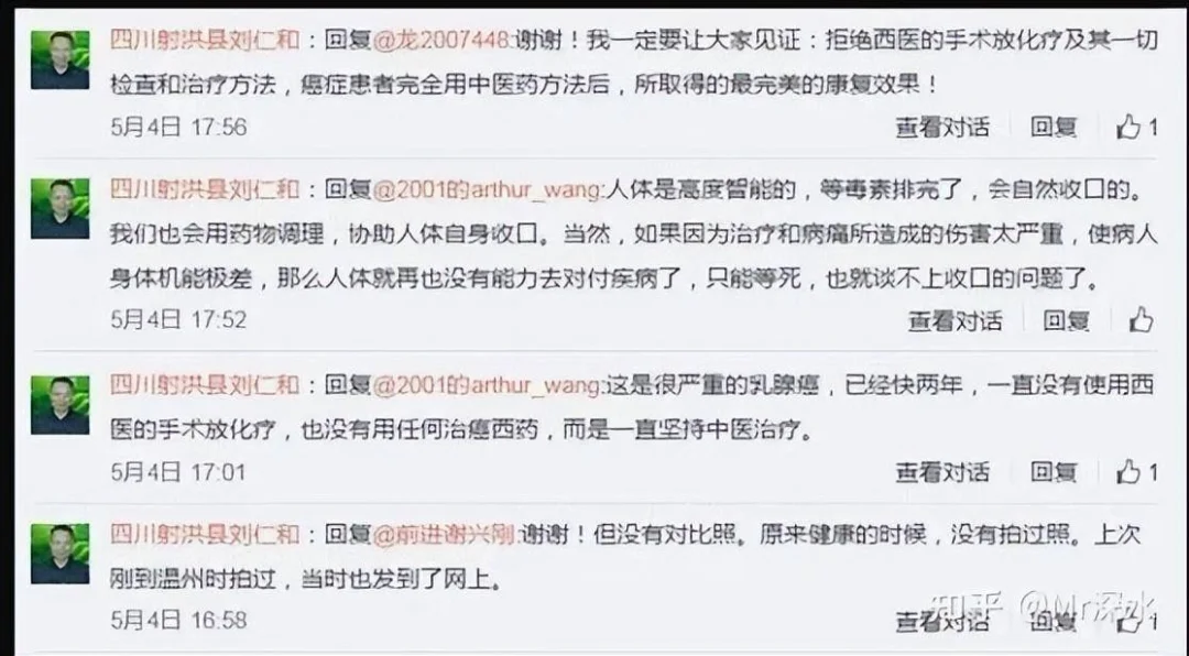 面对急性严重的疾病,中医粉会选择中医吗?-1 面对急性严重的疾病,中医粉会选择中医吗?-1