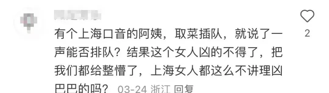 图片[11] - 【转载】上海五星豪华邮轮上最丑陋的一幕，炸出了多少精神饥饿的“穷人” - 万事屋 | 生活·动漫·娱乐综合社区-银魂同好聚集地