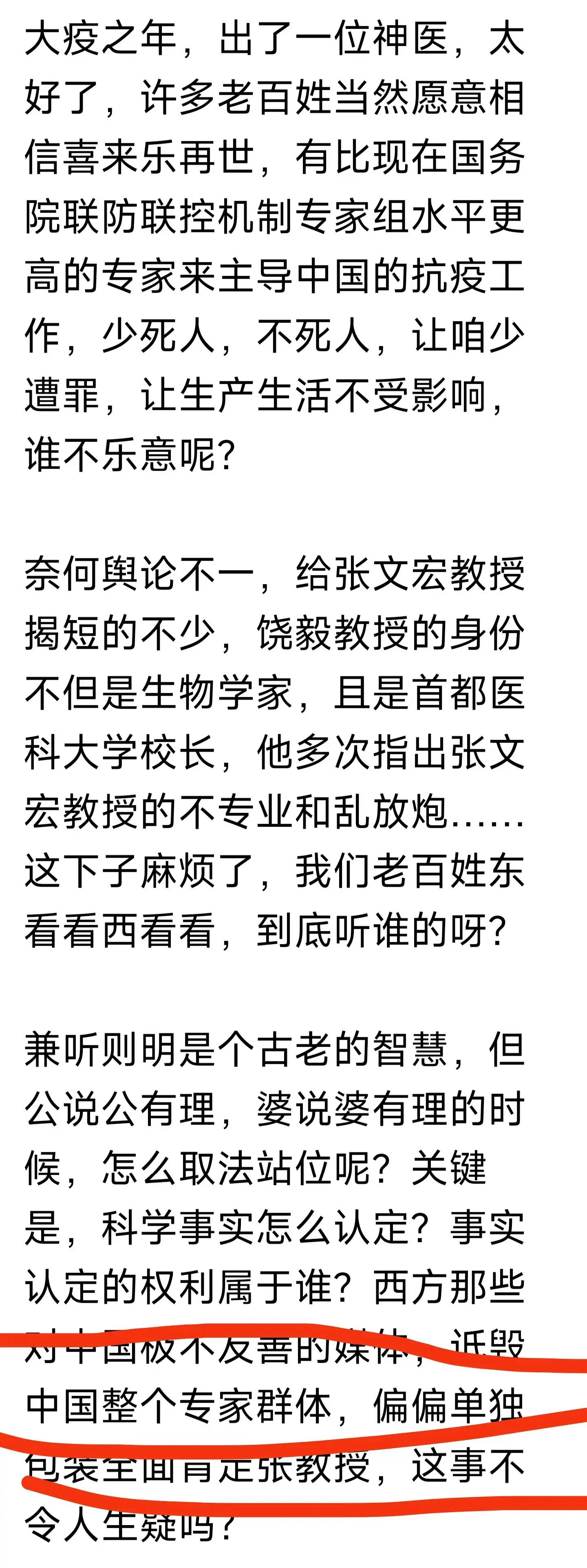 有网友吐槽说司马南应该向张文宏鞠一个躬,说一声:对不起-1 有网友吐槽说司马南应该向张文宏鞠一个躬,说一声:对不起-1