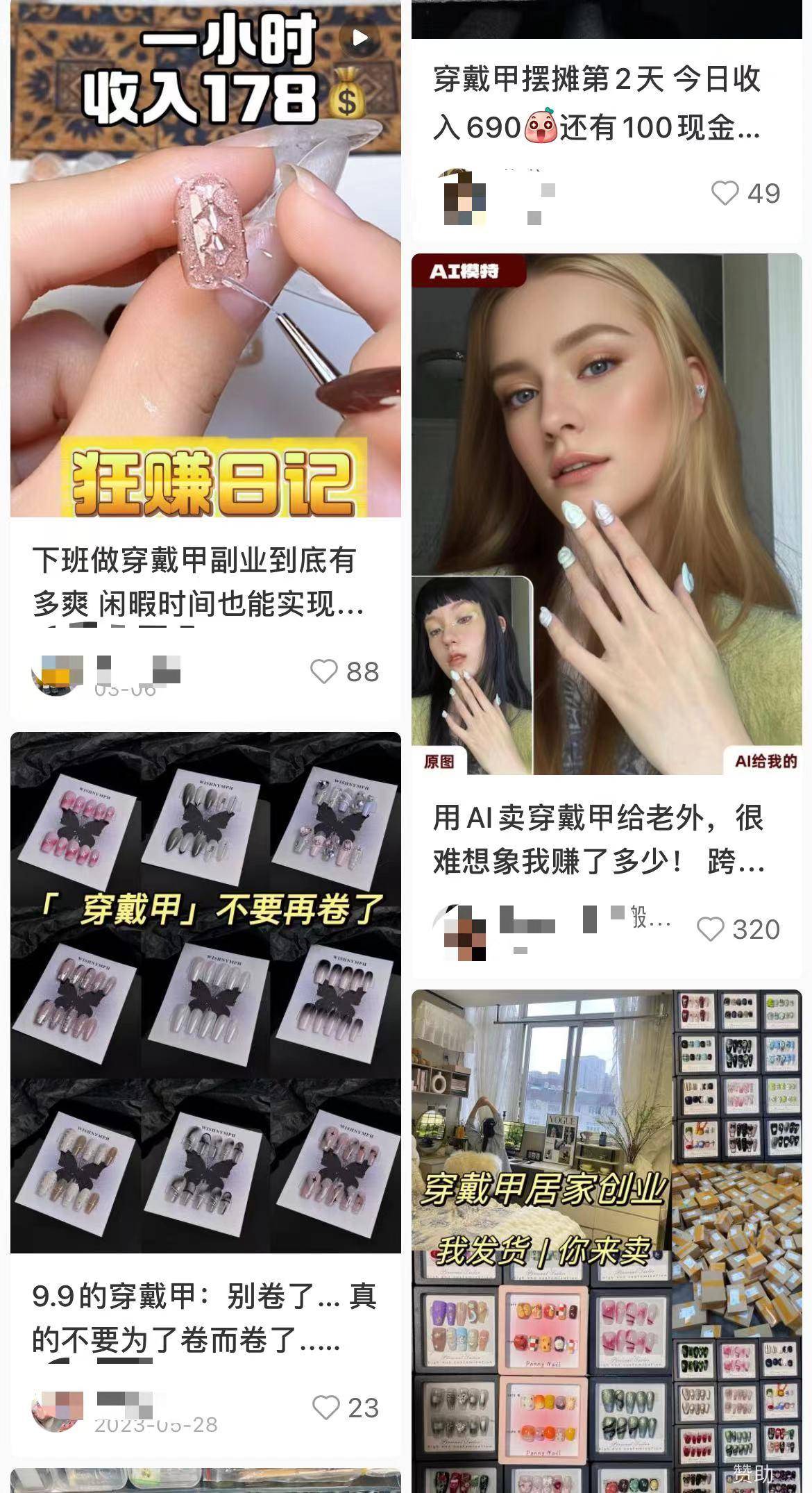 图片[6] - 苏北县城盯上10平方厘米的生意：成本不过10块，有人靠它换豪车赚百万 - 万事屋