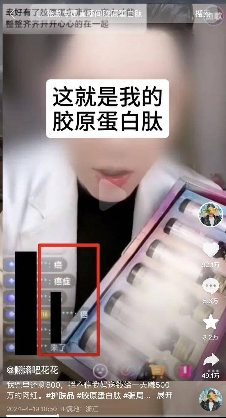 图片[3] - 退款！产品下架！百万粉丝主播直播间被封禁！ - 万事屋