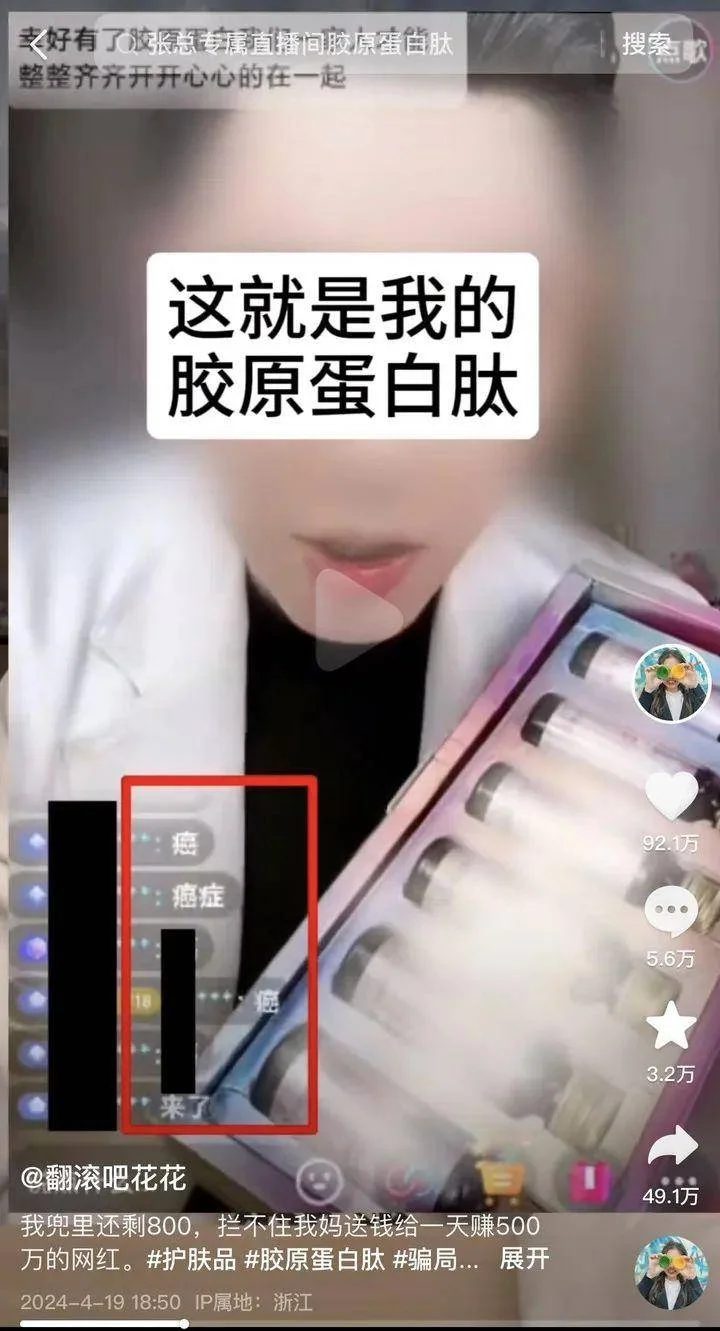 图片[3] - 退款！产品下架！百万粉丝主播直播间被封禁！ - 万事屋 | 生活·动漫·娱乐综合社区-银魂同好聚集地