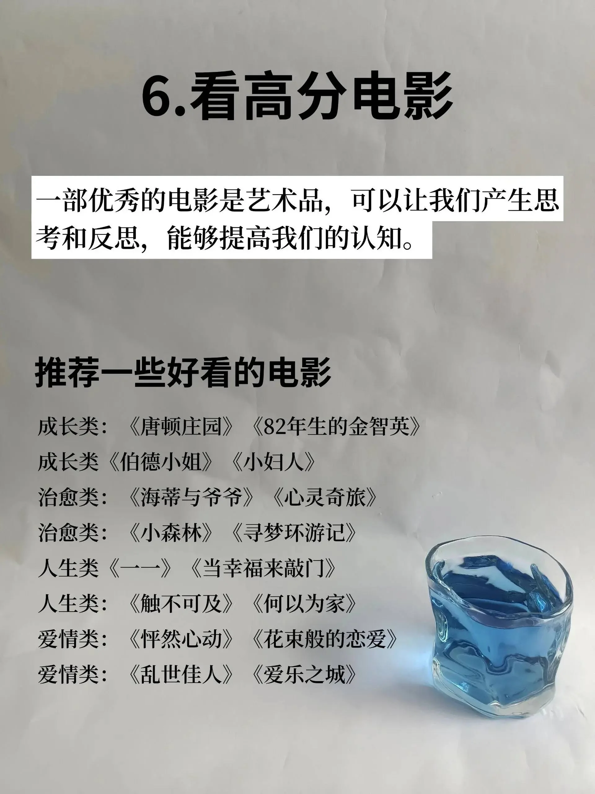 去做这九件事，拉开你与同龄人的差距-1