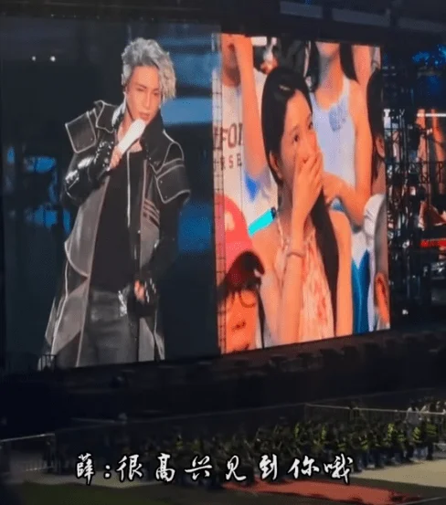 演唱会上对薛之谦撒谎的女网红“底裤”都快被扒光了-1 演唱会上对薛之谦撒谎的女网红“底裤”都快被扒光了-1
