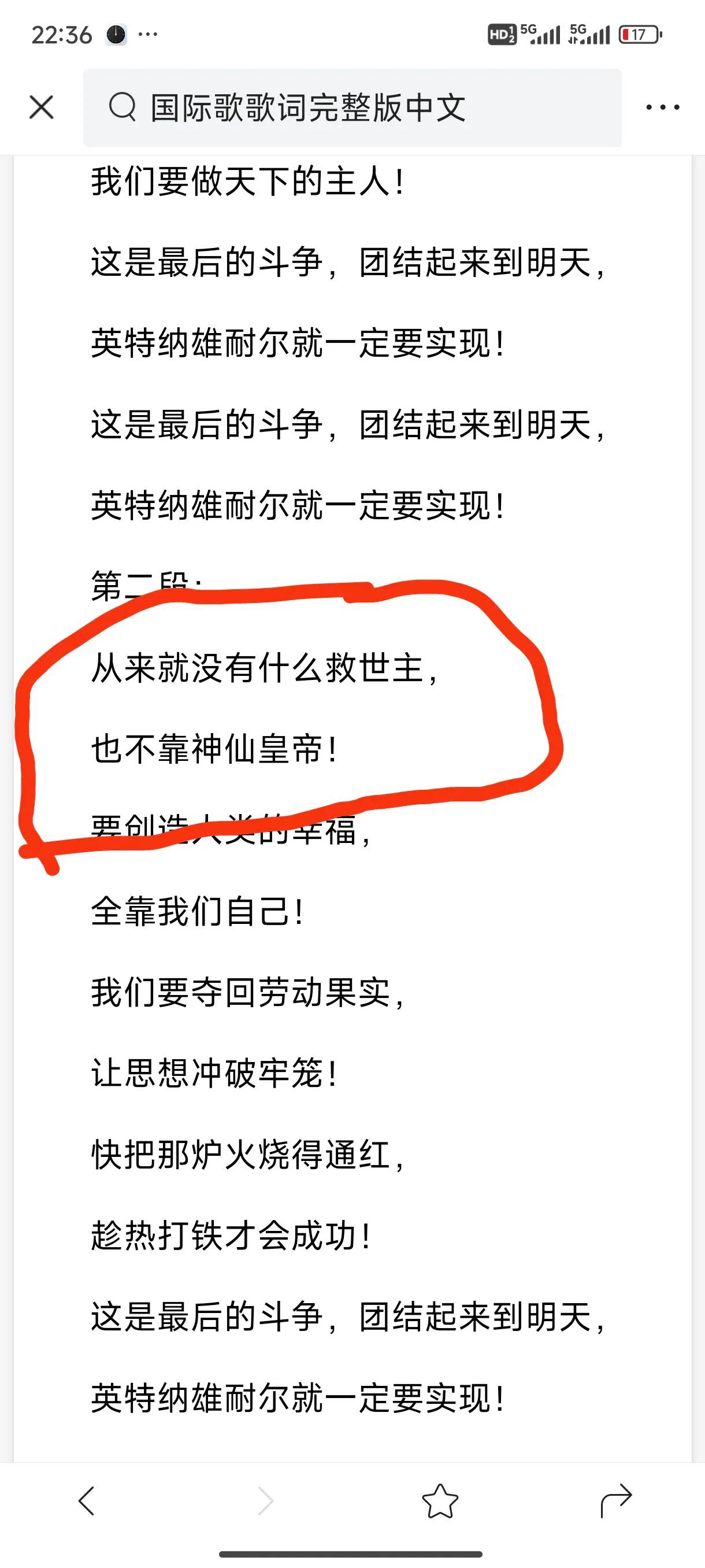 网友吐槽：左棍，一个网络自媒体群体的名词 - 万事屋 | 生活·动漫·娱乐综合社区-银魂同好聚集地