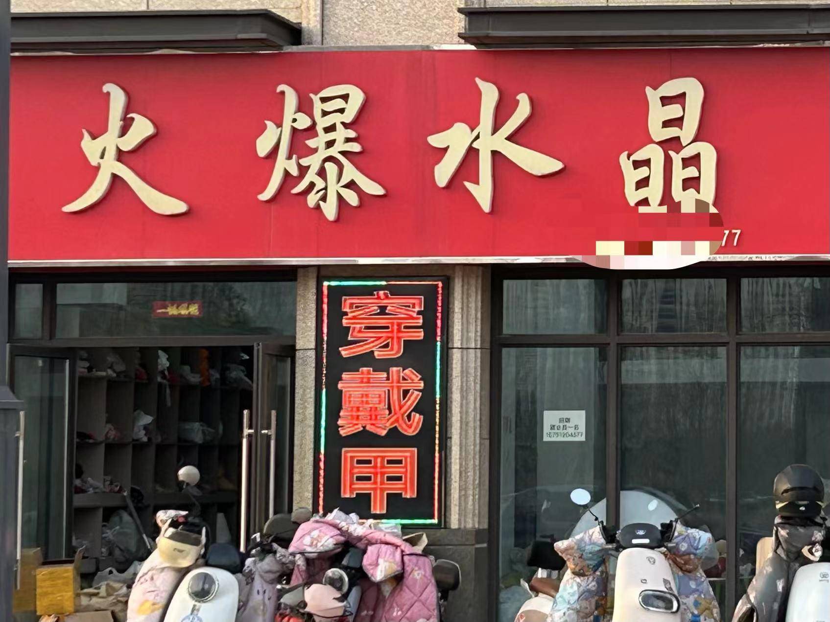 图片[11] - 苏北县城盯上10平方厘米的生意：成本不过10块，有人靠它换豪车赚百万 - 万事屋