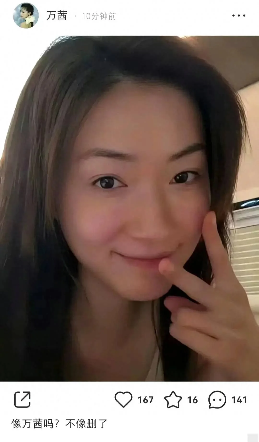 万茜用行动告诉大家，美女无论短发长发都是好看的！-1