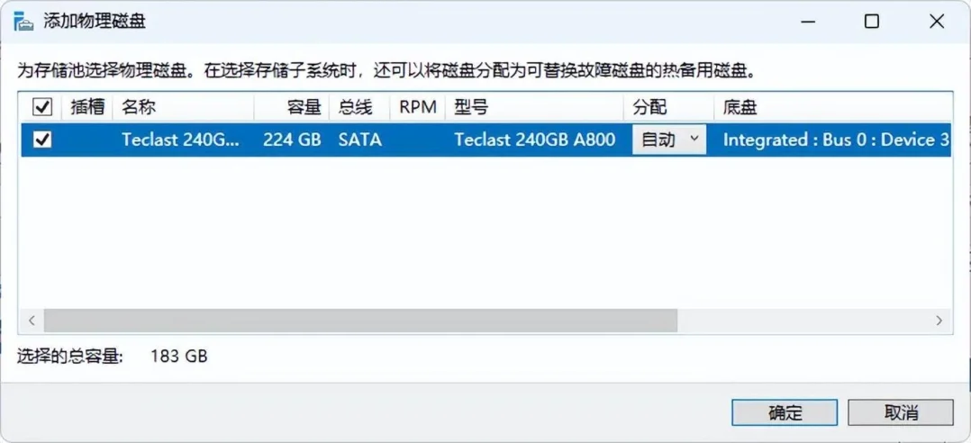 【转载】Windows 做NAS真有那么好?“池”的概念要了解一下-1 【转载】Windows 做NAS真有那么好?“池”的概念要了解一下-1