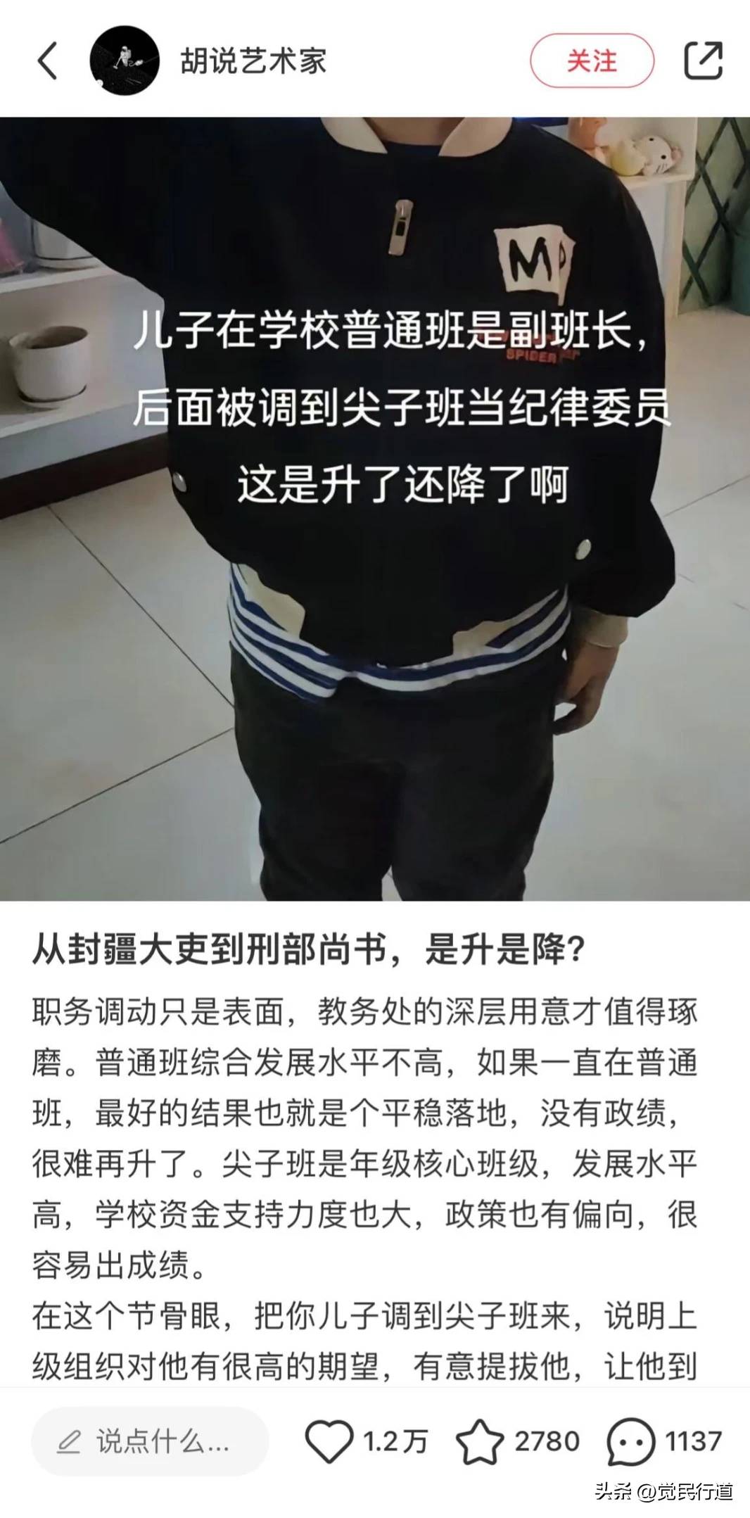 这娃是升了还是降了？ - 万事屋 - 生活银魂 - 大众生活 - 万事屋