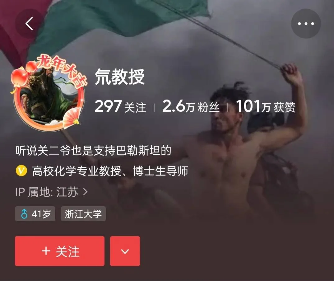 知名大学教授一番反人类言论，平台怎么审核通过的-1