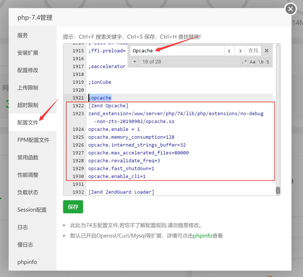 给WordPress网站加上Opcache,提升网站效率-1 给WordPress网站加上Opcache,提升网站效率-1