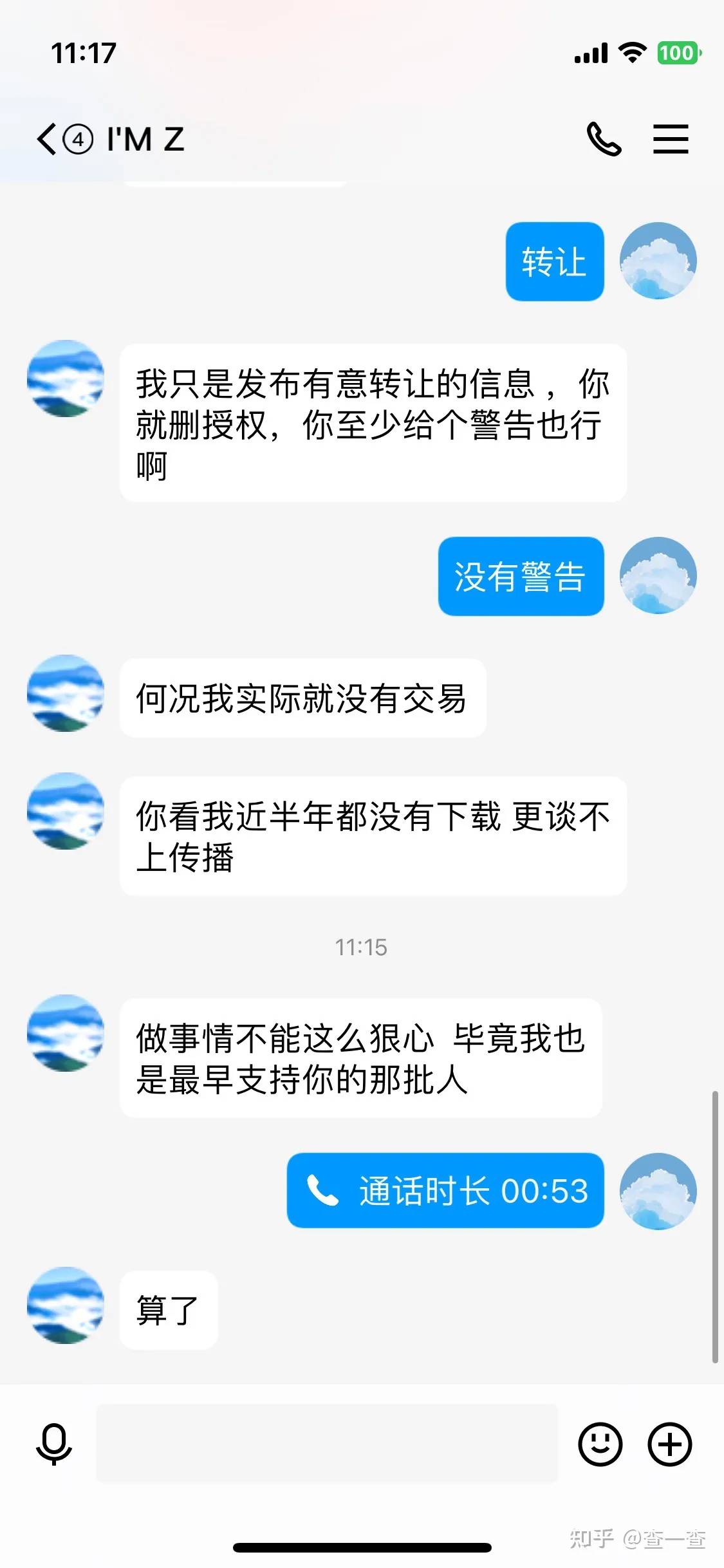 网友吐槽：谈wordpress主题-lightsns经历，爱与恨！-1