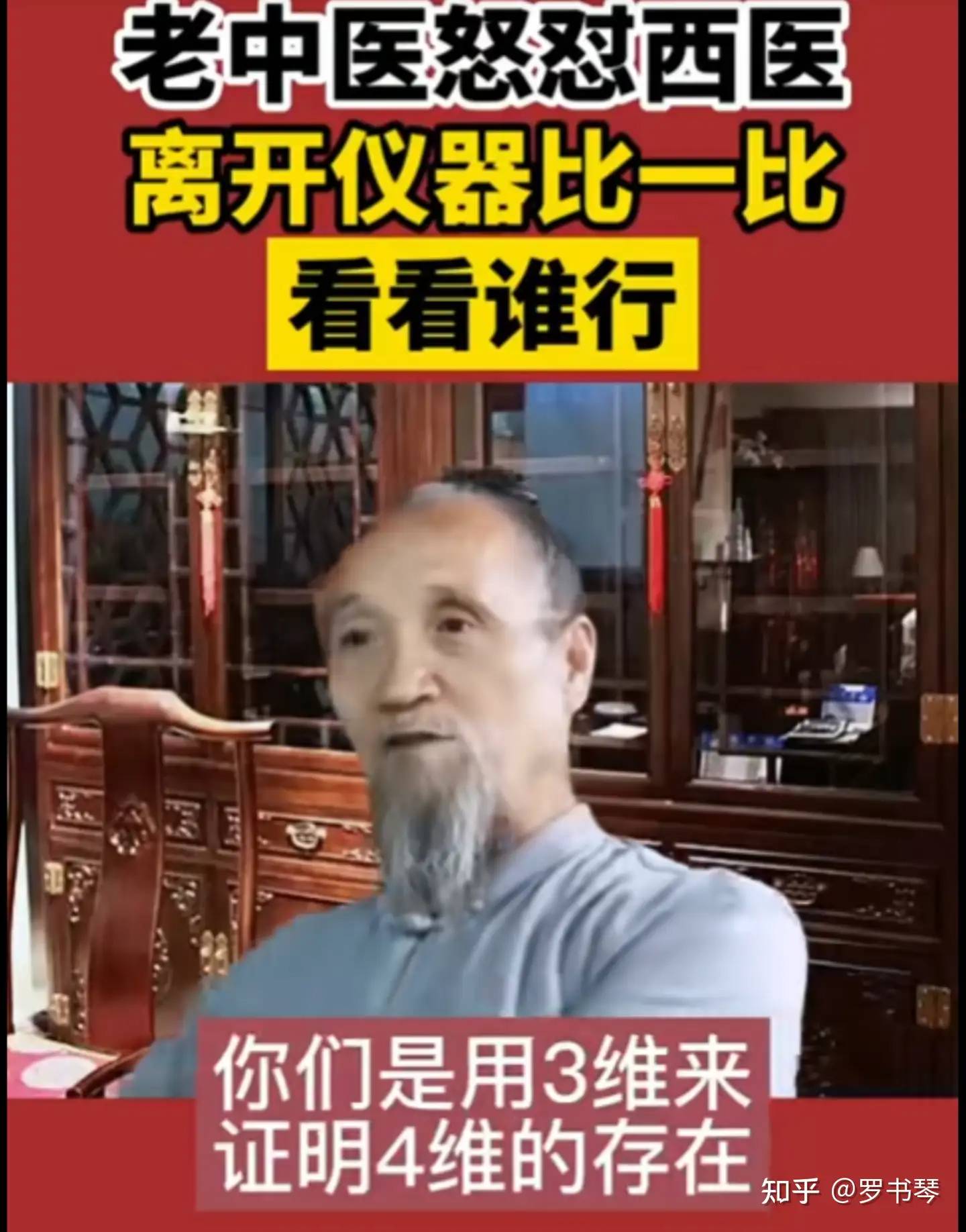 其实挺喜欢看中医吹嘘的 - 万事屋 | 生活·动漫·娱乐综合社区-银魂同好聚集地