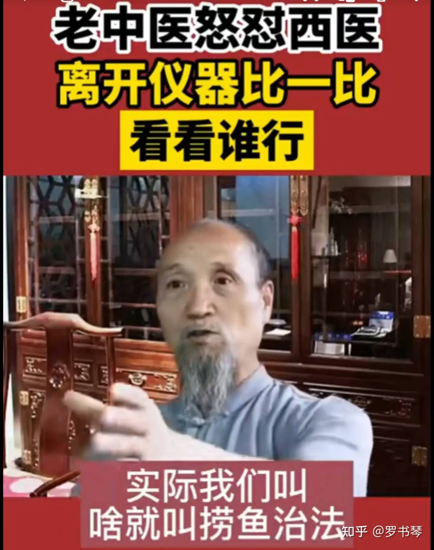 其实挺喜欢看中医吹嘘的 - 万事屋 | 生活·动漫·娱乐综合社区-银魂同好聚集地