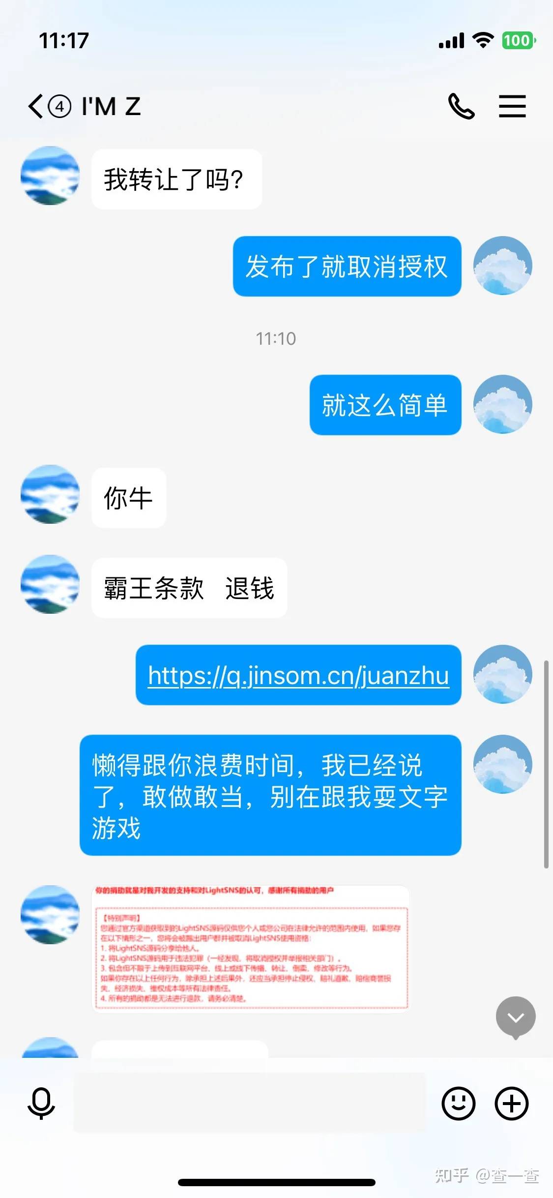 网友吐槽：谈wordpress主题-lightsns经历，爱与恨！ - 万事屋 | 生活·动漫·娱乐综合社区-银魂同好聚集地