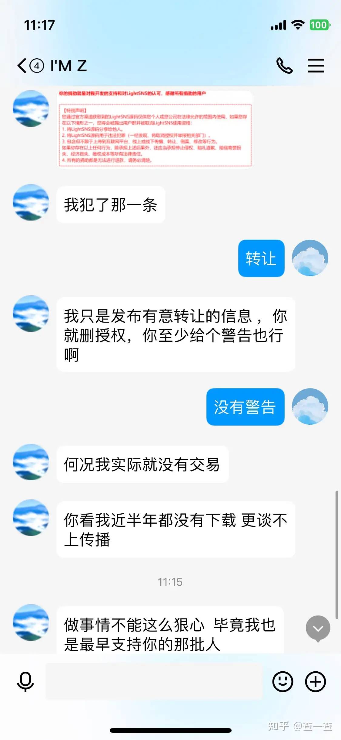 网友吐槽：谈wordpress主题-lightsns经历，爱与恨！-1