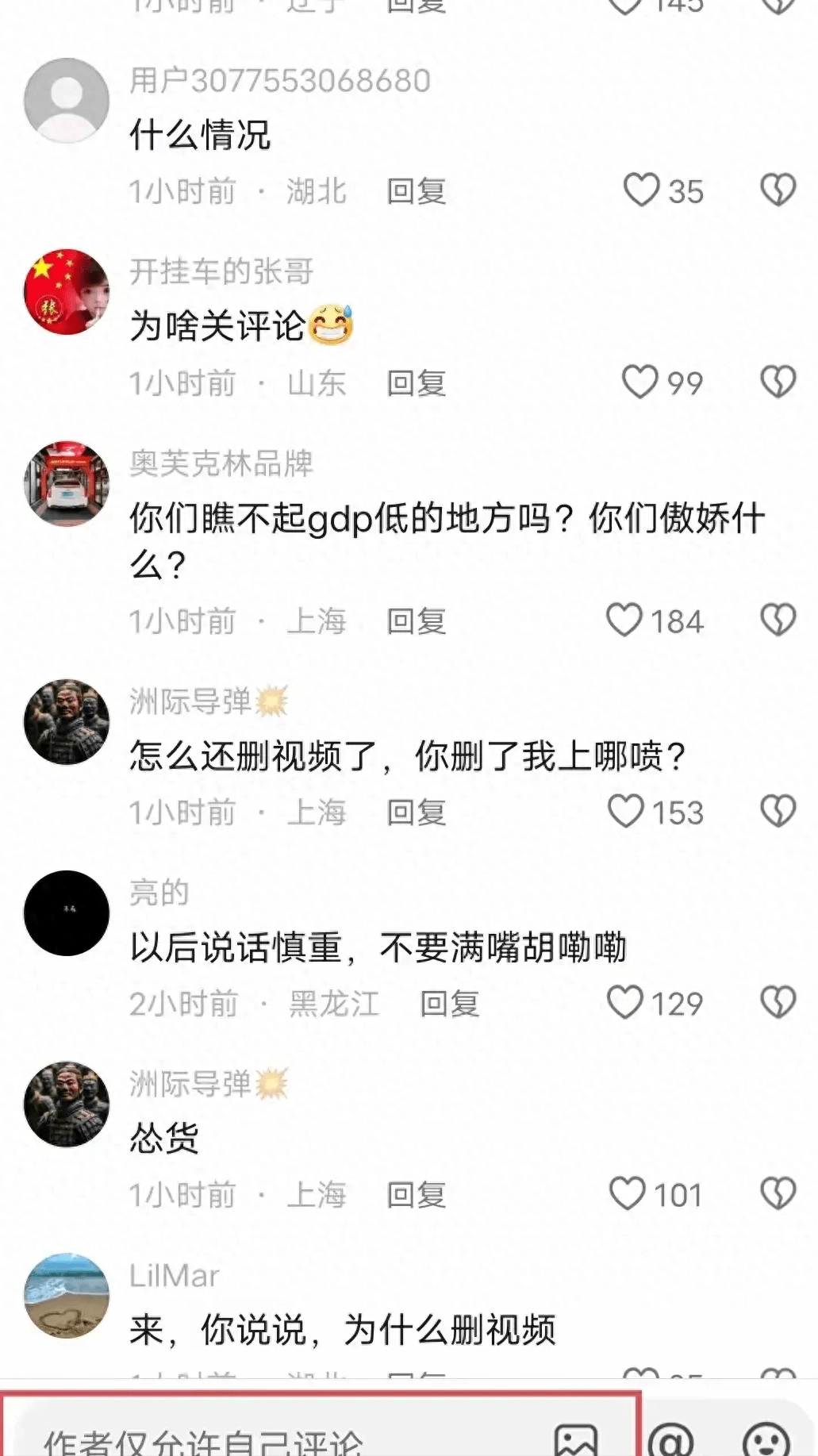 【转载】浙江之声被东北人骂到删帖，说错了吗？浙江要感恩东北吗？ - 万事屋 | 生活·动漫·娱乐综合社区-银魂同好聚集地