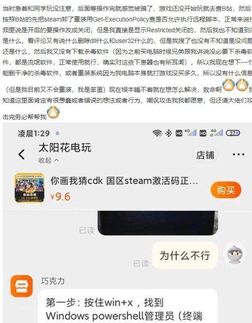 图片[3] - 淘宝买游戏一定要小心，Steam假入库事件频发！ - 万事屋