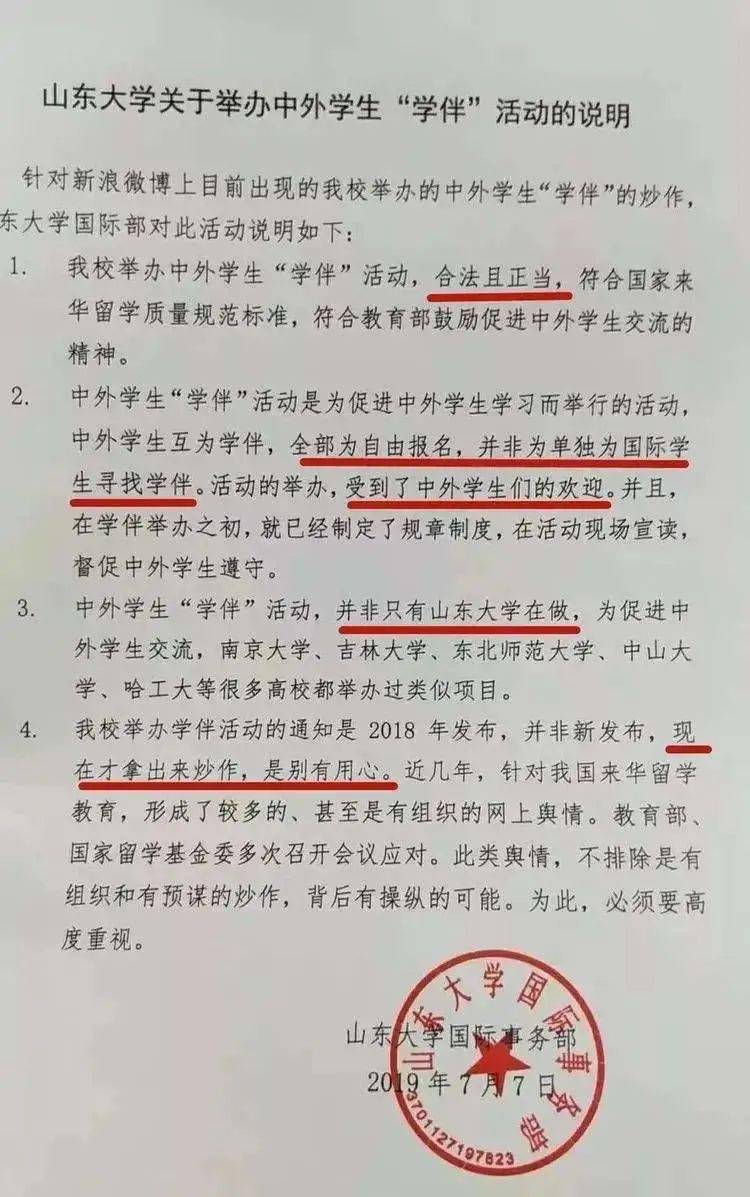 图片[14] - 看到一篇内容：山大宣布取消异性学伴制度，校长樊丽明离任升职至教育部引发争议  - 万事屋