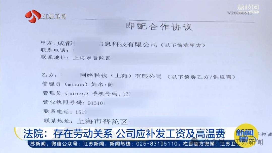 图片[3] - 外卖小哥跑2182单仅拿到5534元！二审判了！ - 万事屋