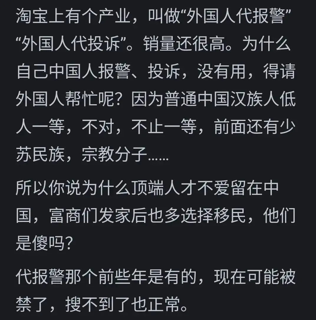 图片[4] - 中国人口多，为何顶端人才比不了西方？看网友的评论引起万千共鸣 - 万事屋 | 生活·动漫·娱乐综合社区-银魂同好聚集地