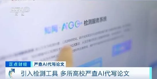 图片[3] - 多所高校明确严查AI代写论文! 专家解析AI工具生成论文靠谱吗 - 万事屋 | 生活·动漫·娱乐综合社区-银魂同好聚集地