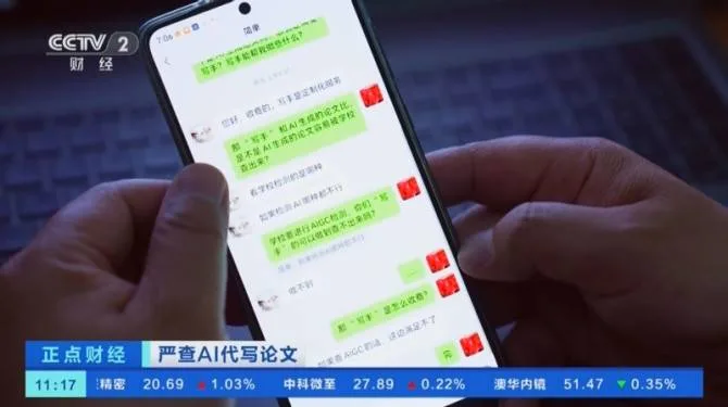 图片[5] - 多所高校明确严查AI代写论文! 专家解析AI工具生成论文靠谱吗 - 万事屋 | 生活·动漫·娱乐综合社区-银魂同好聚集地